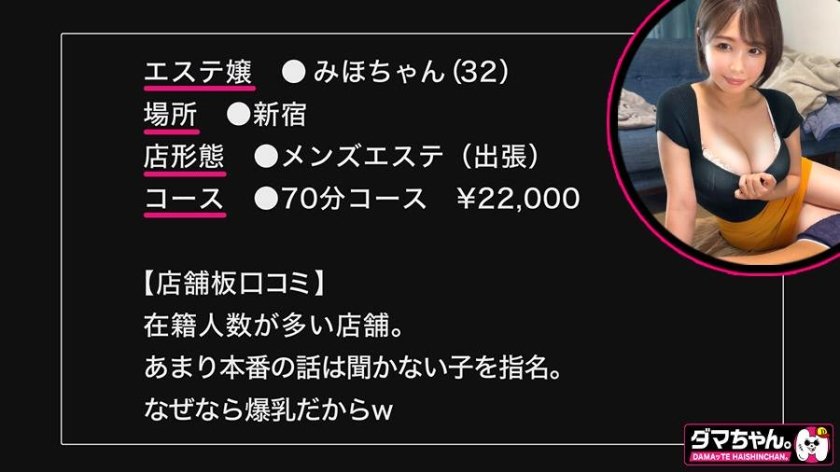 出張メンズエステ(秘)撮影VOL.85枚目