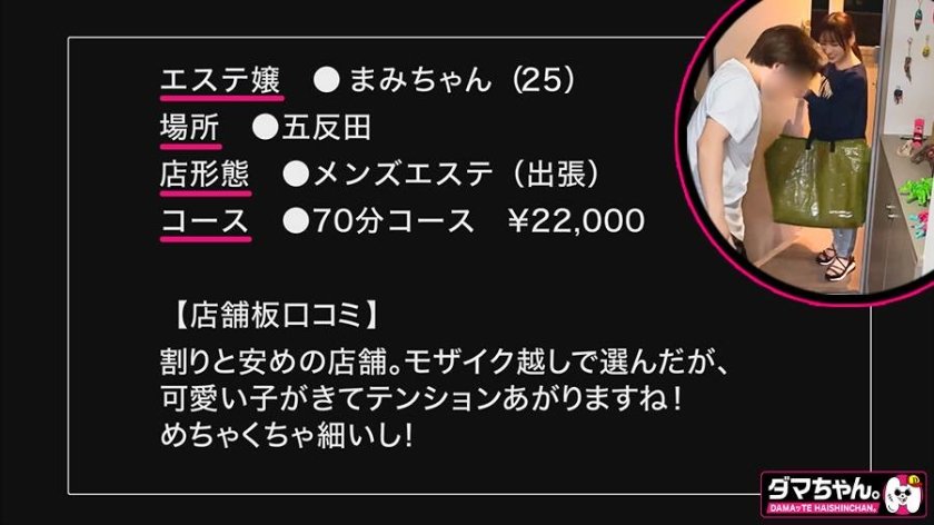 出張メンズエステ(秘)撮影VOL.812枚目