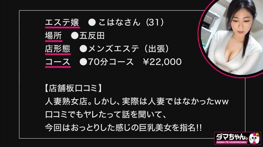 出張メンズエステ(秘)撮影VOL.816枚目