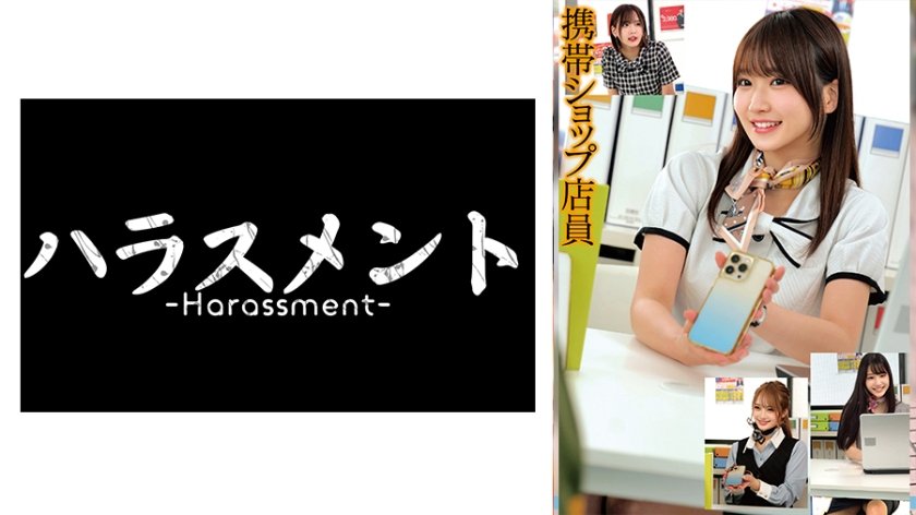 携帯ショップ店員9枚目