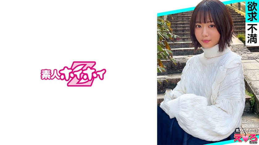 あかいちゃん(21) 素人ホイホイ・えろきゅん・素人・美少女・清楚・ショートヘア・ドM・スレンダー・酒・コスプレ・ハメ撮り・ドキュメンタリー