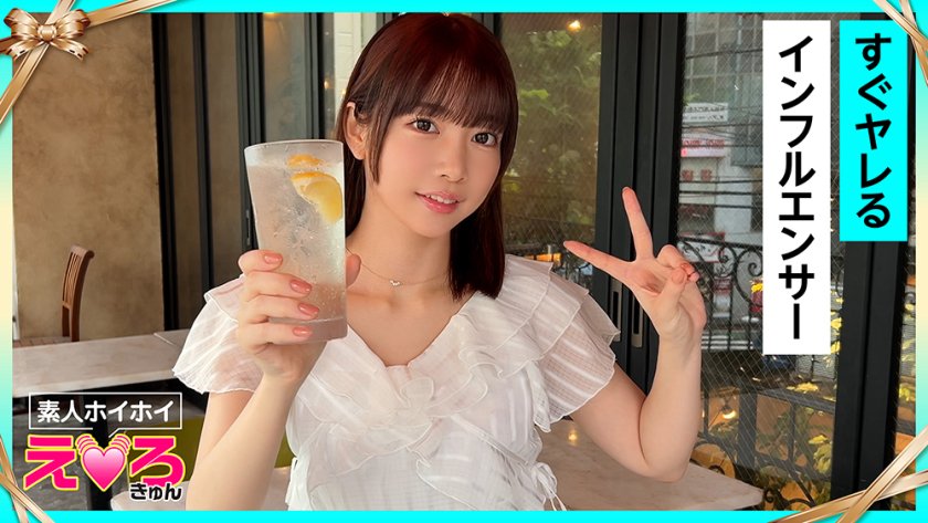しのちゃん(20) 素人ホイホイ・えろきゅん・素人・美少女・清楚・美乳・スレンダー・パイパン・インフルエンサー・コスプレ・ハメ撮り・ドキュメンタリー5枚目