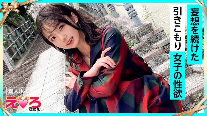 めぐちゃん(24) 素人ホイホイ・えろきゅん・素人・清楚・美乳・スレンダー・引きこもり・酒弱・潮吹き・コスプレ・ハメ撮り・ドキュメンタリー3枚目