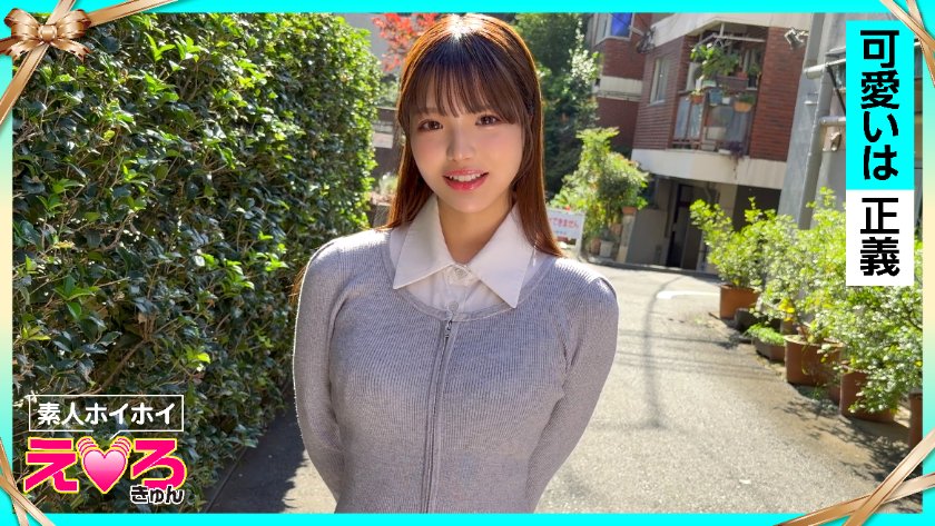 あむちゃん(22) 素人ホイホイ・えろきゅん・素人・美少女・恥じらい・巨乳・くびれ・コスプレ・ハメ撮り・ドキュメンタリー