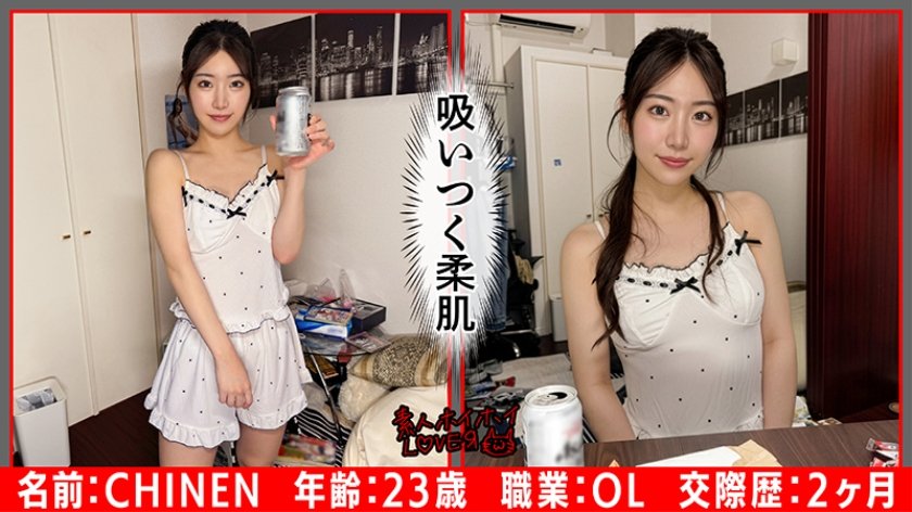 CHINEN(23) 素人ホイホイLover・素人・カップルハメ撮り・コスプレ・色白・美少女・尻フェチ・顔射1枚目