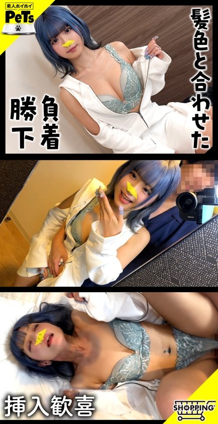 ルル(24) 素人ホイホイ・素人ホイホイペット・素人・ギャル・スレンダー・青髪・ショートヘアー・M女・セフレ・とびっこ・野外・羞恥・おもちゃ・中出し・ハメ撮り・ドキュメンタリー1枚目