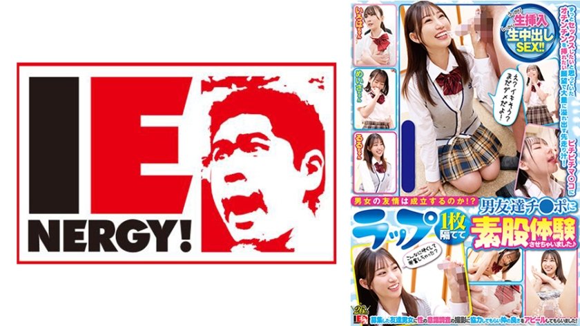 男女の友情は成立するのか！？女子大生限定！ ラップ1枚隔てて男友達チ○ポに素股体験させちゃいました♪