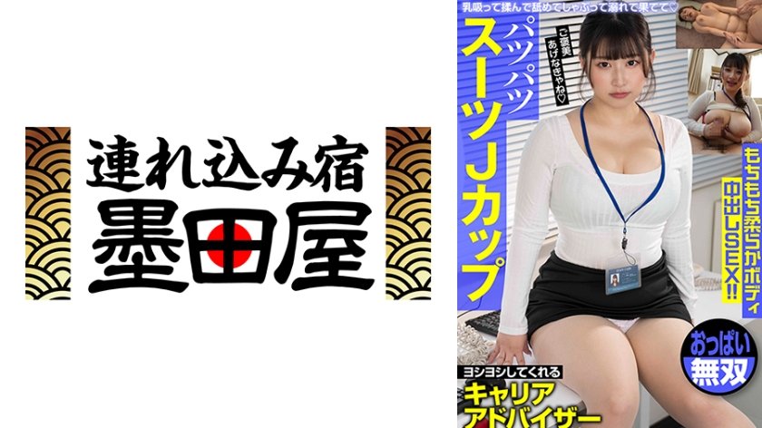 パツパツスーツJカップ ヨシヨシしてくれるキャリアアドバイザー 永田莉雨 川口葉純 高瀬りな 水原みその 有村のぞみ12枚目