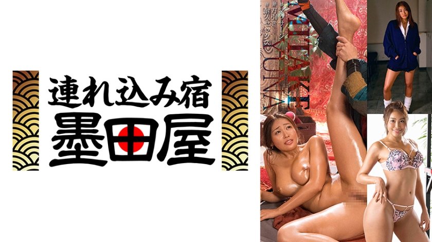 MITAKE YUNA #マッサージ #万引き #耐久セックス 三岳ゆうな