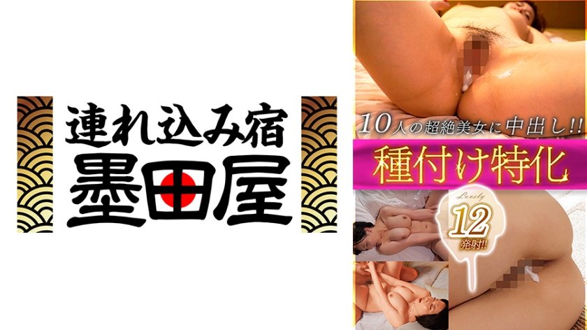 種付け特化Lovely 12発射！！10人の超絶美女に中出し！！ 来まえび 橘ひなた 加藤ももか 黒崎みか 須崎まどか8枚目