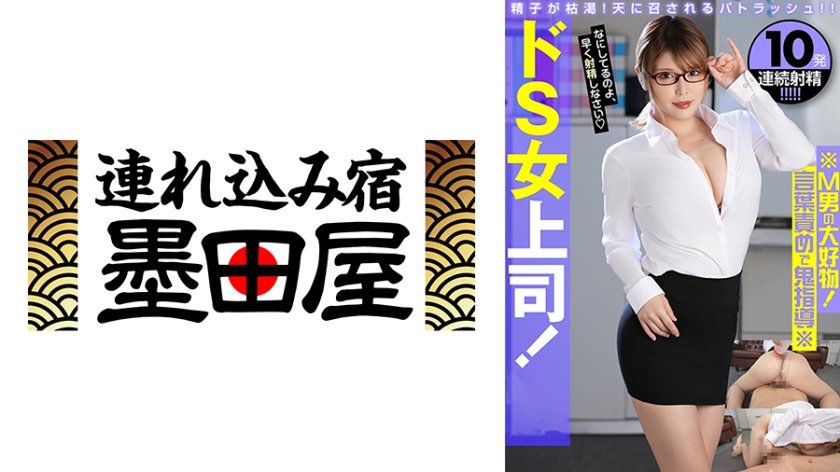 ドS女上司！至極のプレイ※M男の大好物！言葉責めで鬼指導※ 新村あかり