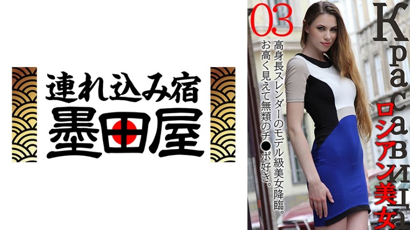 ロシアン美女03 高身長スレンダーのモデル級美女降臨。お高く見えて無類のチ●ポ好き。7枚目