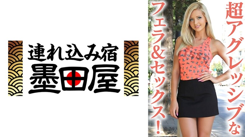 超アグレッシブなフェラ&セックス！ サマー