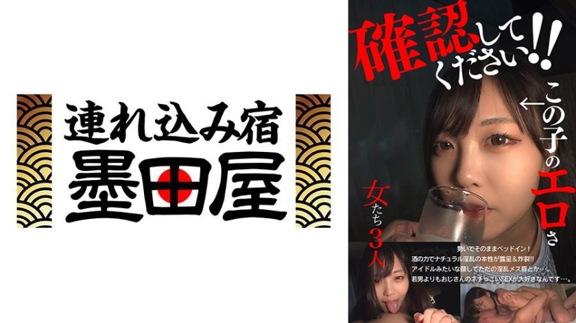 確認してください！この子のエロさ 女たち3人 入間茜 汐見唯 天希ユリナ10枚目