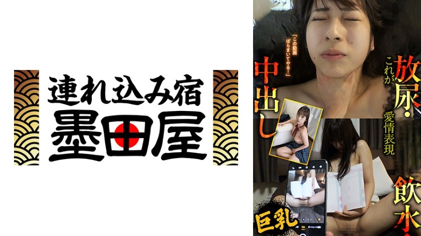 放尿・飲水・中出し これが愛情表現 白雪ましろ 真白みのり