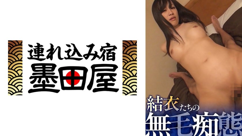 結衣たちの無毛痴態