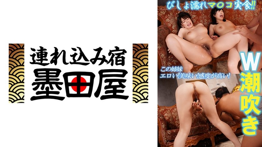 W潮吹き びしょ濡れマ○コ実食！！