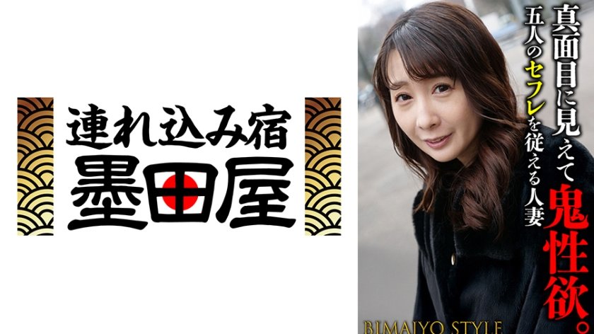 真面目に見えて鬼性欲。 五人のセフレを従える人妻