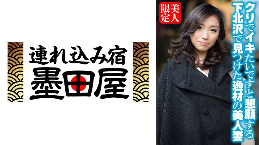 クリでイキたいですと懇願する下北沢で見つけた逸材の美人妻8枚目