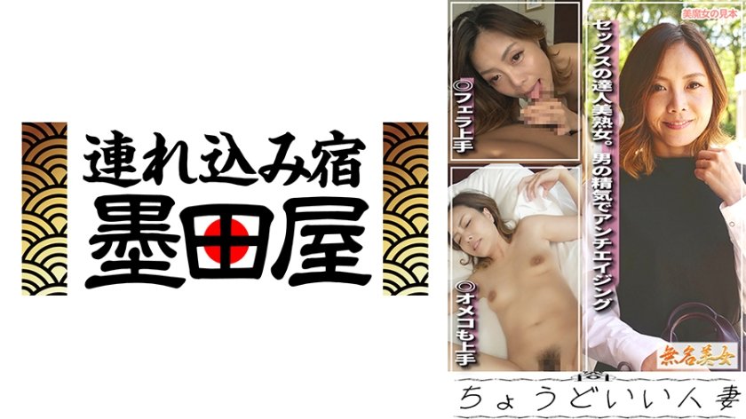 セックスの達人美熟女。男の精気でアンチエイジング ちょうどいい人妻