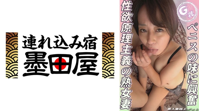 G乳 ペニスの味に興奮 性欲原理主義の熟女妻 素人妻路上ゲット8枚目