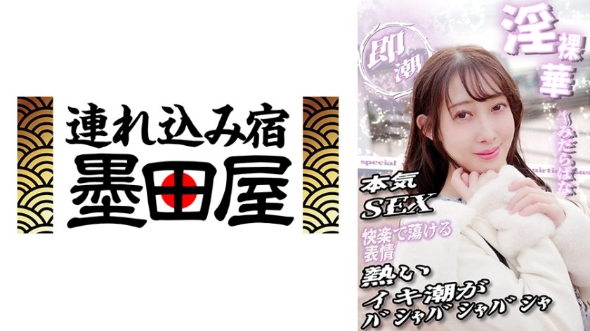 本気SEX 快楽で蕩ける表情 熱いイキ潮がバシャバシャバシャ