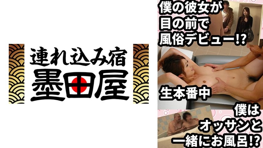 彼女が目の前でNTR風俗デビュー！僕の目の前でマットプレイを仕込まれる10枚目