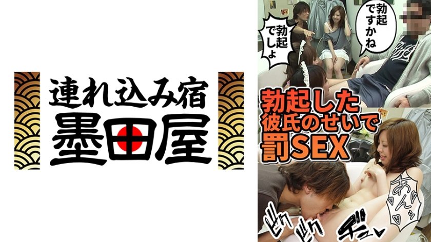 絶対勃起禁止！もし勃起すれば愛する彼女をその場で寝取られる悪魔の契約