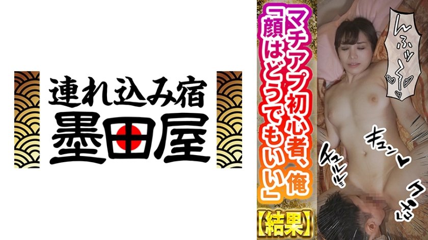 顔は見ないでマチアプ嬢と会ったら神引き！巨乳人妻と後腐れのないイケイケSEX！9枚目