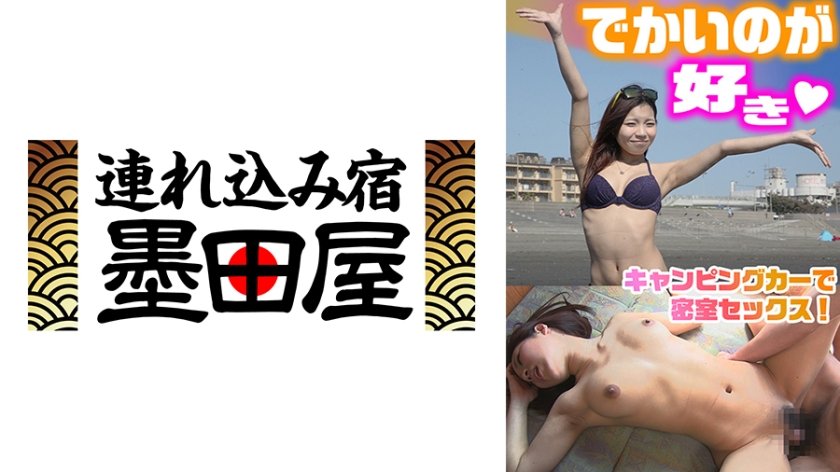遊んでそうな水着ギャルはデカチンが好き！？ キャンピングカーに連れ込みイカせまくる！