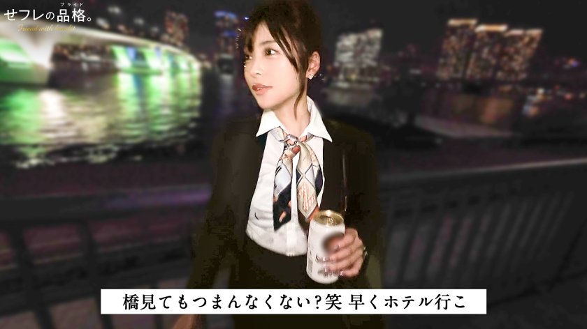 【世界を股にかける絶倫セフレ】セフレの品格。外資OLちゃん、27歳、Gカップ。1枚目