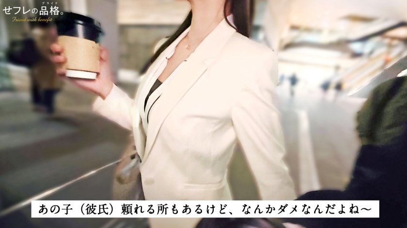 【他人棒で爆潮アクメ】セフレの品格。彼氏も知らない生粋のお嬢様のスケベな素顔。浮気OLちゃん。 26歳 不動産(グローバル系)。1枚目