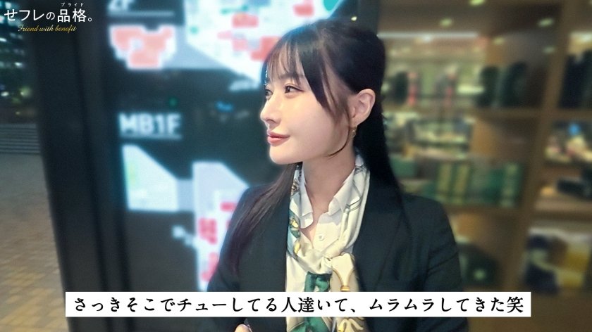 【生粋のドスケべ女】セフレの品格。顔も体も最上級、男を骨抜きにするドスケベお姉さん。28歳、アイドルプロデューサー。1枚目