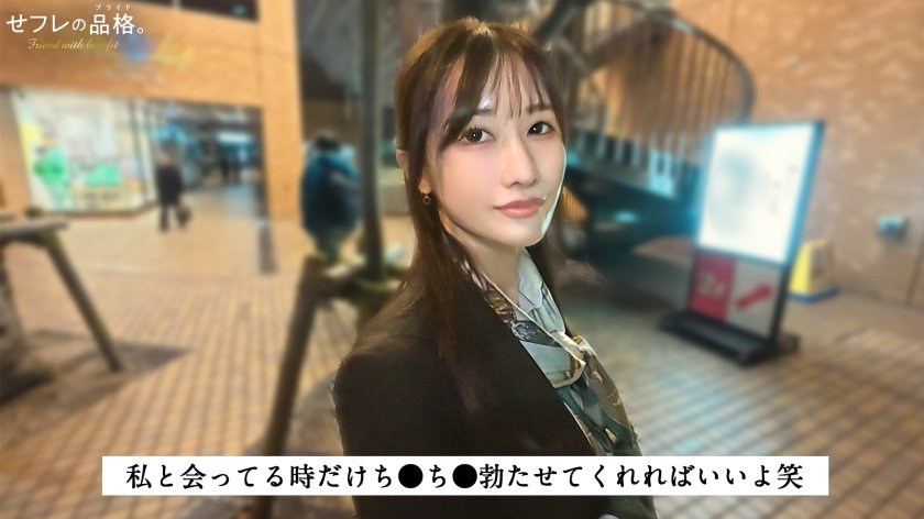【生粋のドスケべ女】セフレの品格。顔も体も最上級、男を骨抜きにするドスケベお姉さん。28歳、アイドルプロデューサー。8枚目
