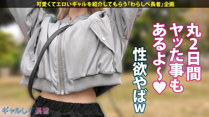 【びくんびくんッとイキまくる！！超敏感なビジュ満点ギャル！！週7で発情中のパイパンま●こに連続ナマ中出しっ！！】in お台場・透き通るような肌の金髪ギャルと待ち合わせ！週7でパコらないと満たされない！？過去に丸2日間ヤリまくった絶倫・性依存体質は今現在も進化中…！ギルティぎゃるちゃん！！えっろい表情で奥まで咥えこむフェラが気持ち良すぎる…！大量潮吹きも止まらない！！超敏感なビジュ満点ギャルと中出し連発でめちゃくちゃにヤル！！！ 【ギャルしべ長者106人目 あいかちゃん】12枚目