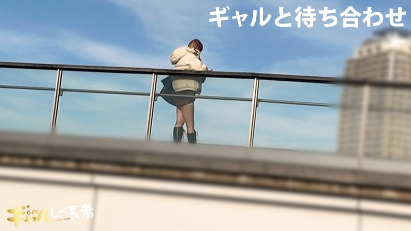 【3週間ご無沙汰のグラマラスJカップ！！ワールドクラスな爆乳ハーフギャルの早漏マ●コに連続ナマ中出しっ！！】  【ギャルしべ長者108人目 えみりちゃん】1枚目