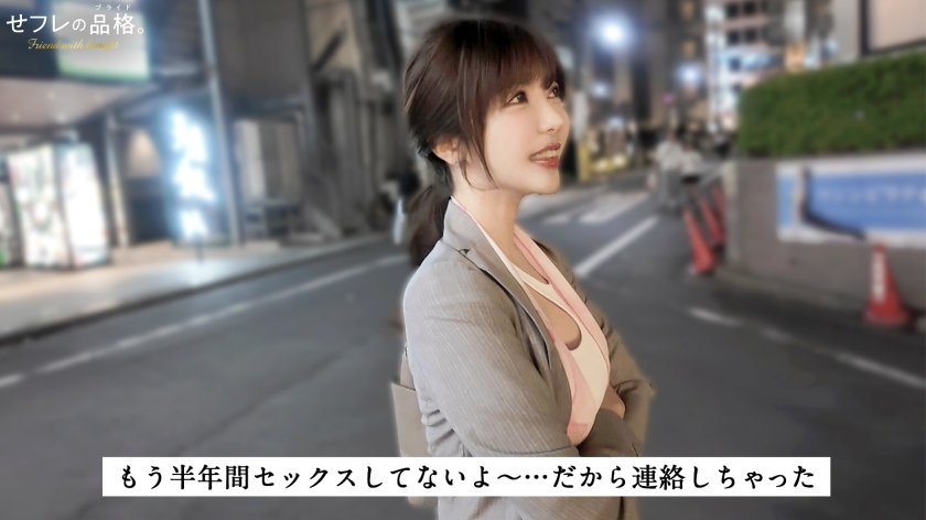 【断固生ハメ派。】セフレの品格。世界で溜めた性欲、半年ぶりの生チ●ポに完全崩壊――何度も潮吹き、中出し絶頂。29歳、国連勤務。7枚目