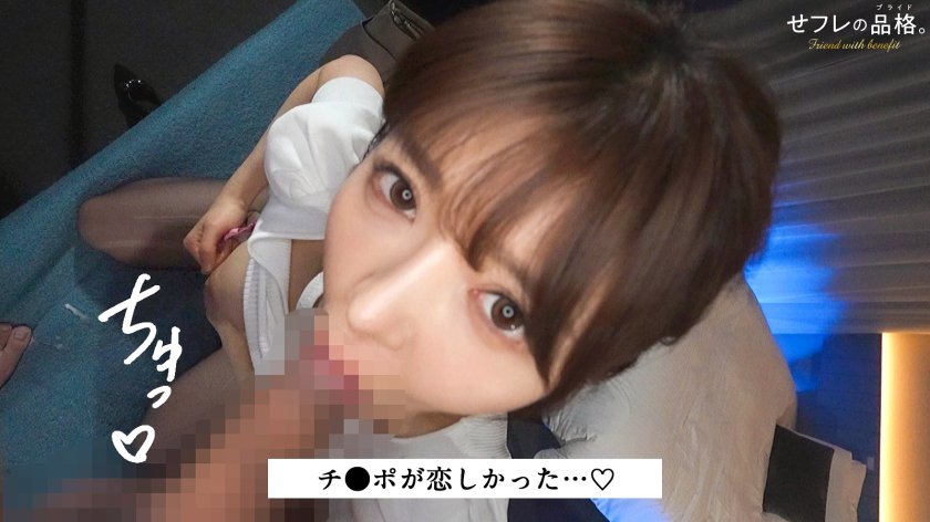 【断固生ハメ派。】セフレの品格。世界で溜めた性欲、半年ぶりの生チ●ポに完全崩壊――何度も潮吹き、中出し絶頂。29歳、国連勤務。9枚目