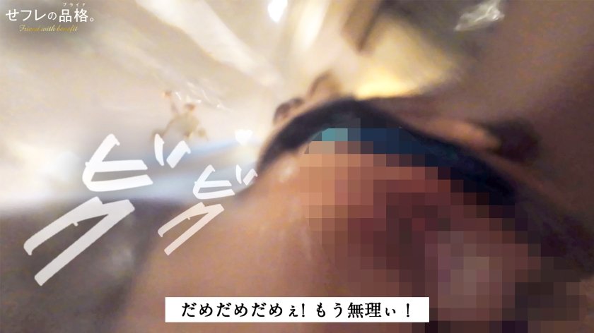【国宝級Iカップ】せフレの品格。男の全てを包む天然Iカップ。マゾ気質で超敏感、乳振り回してイキまくる。26歳、音楽プロデューサー。11枚目
