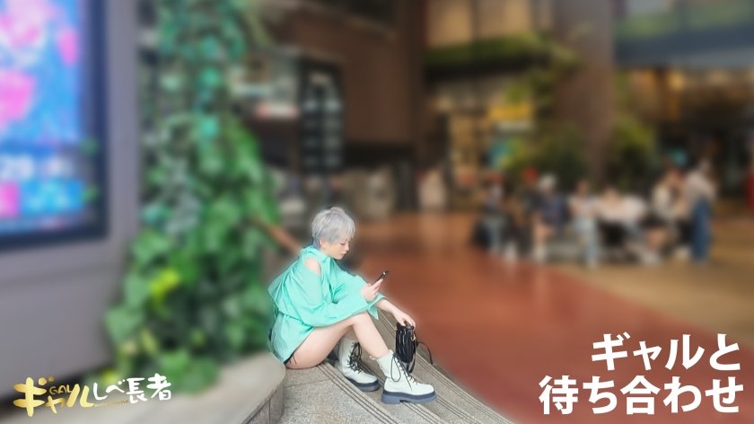 【こんなナリして、従順マゾ…？！ 大阪からヤリに来たボーイッシュ変態ギャルと欲望のままにナマ中出しっ！！】  【ギャルしべ長者110人目 ウタちゃん】1枚目