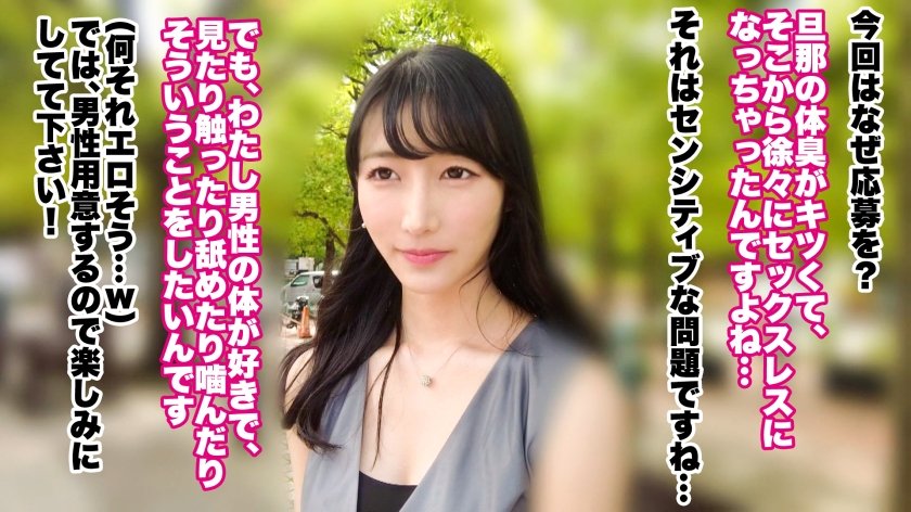 【アヘイキ狂って、潮乱噴射】【雪肌スレンダー×中出し×G乳】【大人の背徳ランジェリー性交】黒髪清楚な雪肌美女の淑女妻がデカマラでブッ壊れる！！他人棒、だけど見たい。触りたい。舐めたい、噛みたい─。淑女妻の胸奥に秘めた欲求が爆発、アヘイキ狂って快楽の向こう側へ…！！！【結婚1年目 美央さん 26歳】 #311枚目