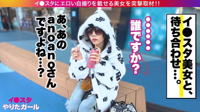 【中出し二連発！】【爆潮絶頂】エロい写真をイ●スタにUPしまくる、話題のインフルエンサーanoanoちゃんが降臨！写真よりも何倍も可愛く、そしてどエロい…！揉み心地最高なおっぱいとプリンとしたデカケツ！！そしてHの時はドMに大豹変！「ぼくおま●こおかしくなっちゃったッ！精液でいっぱいにしてぇ」ドスべおねだりしながら、何度も何度も潮吹いてイキまくり！！！！9枚目
