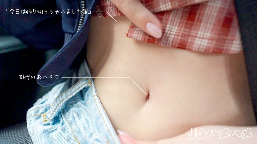 むっつり19歳と中出しSEX。授業サボって汗だく生ハメ。白い肌を鷲掴んで激ピス。ポルチオ刺激で痙攣絶頂。 【JDハメハメ_002】1枚目
