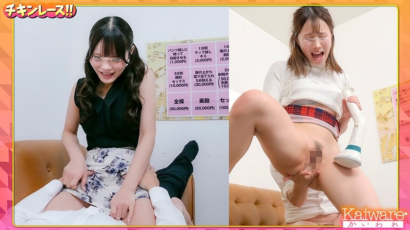 友達同士でガチンコ対決！どっちがよりエッチな事ができるかチキンレース！！みきさん(25歳)くるみさん(25歳)4枚目