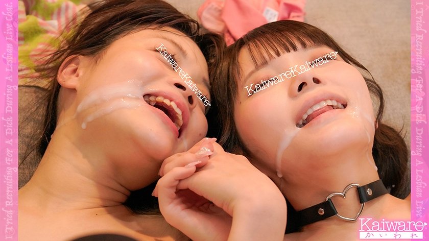 レズライブチャット配信に視聴者からチ●ポ募集してみた！りか&まやの配信ルーム8枚目