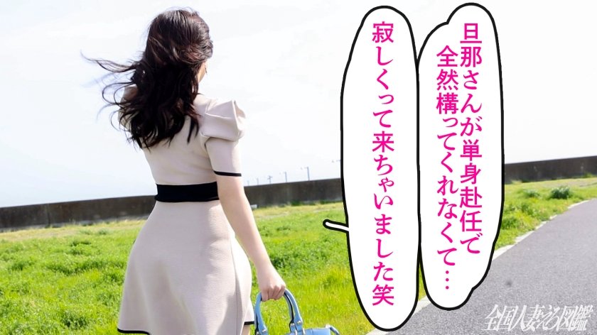 【焦らし、焦らされ、潮まみれ。】抱き心地バツグン！湘南のちん媚び奥様登場！「旦那が単身赴任で寂しくって…やっぱ生身の棒がいいじゃないですか笑」ってことでAV応募！相当溜まっていたようで、出る出る、爆潮！焦らされすぎて大量3発射！ほんと、我慢するの大変でした(笑)at神奈川県戸塚市1枚目