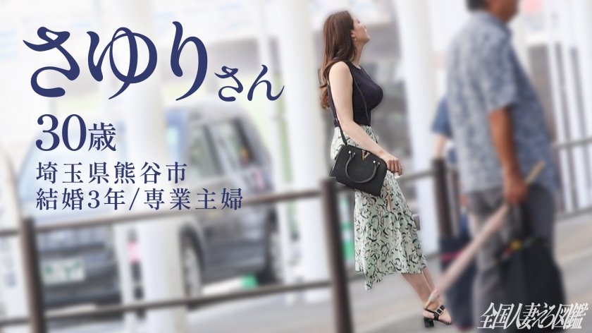 【色気ダダ漏れ】【デカ乳妻と忘れられない不倫SEX】「セックスしてなさすぎて…早くち●こ欲しいの…」美人で高身長、乳もデカくて尻もデカい！欲求不満なレス妻がAV応募！隣にいるだけで勃起しちゃうどエロいカラダ。騎乗位で腰を振るたびバインバイン目の前で揺れる大迫力Gカップ。ポルチオつくたびビクビク震えて痙攣絶頂。お互いヤリ足りずに朦朧とする中2回戦……旦那、マジで毎晩代わってください(爆) at熊谷駅1枚目