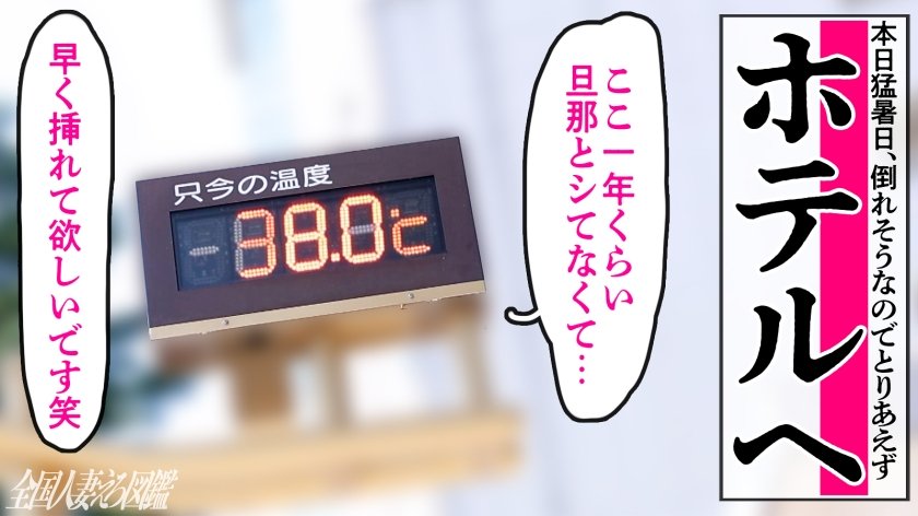 【色気ダダ漏れ】【デカ乳妻と忘れられない不倫SEX】「セックスしてなさすぎて…早くち●こ欲しいの…」美人で高身長、乳もデカくて尻もデカい！欲求不満なレス妻がAV応募！隣にいるだけで勃起しちゃうどエロいカラダ。騎乗位で腰を振るたびバインバイン目の前で揺れる大迫力Gカップ。ポルチオつくたびビクビク震えて痙攣絶頂。お互いヤリ足りずに朦朧とする中2回戦……旦那、マジで毎晩代わってください(爆) at熊谷駅10枚目