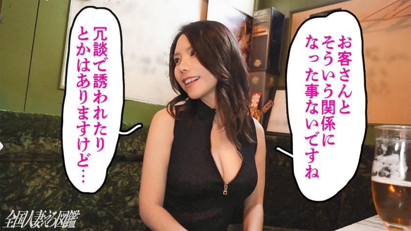 【ボインに乾杯】「この仕事始めてから旦那とすれ違いで…」新宿某所のスナックを経営する美人妻がAV応募！すらっとした綺麗な体にぶるんぶるんのHカップおっぱい！奥を突くたびビクンビクン鳥肌立てて痙攣絶頂！！！イく時ギュッと締まるマ●コがまた…これがほんと、射精我慢するの大変でしたわ(爆) at新宿駅11枚目