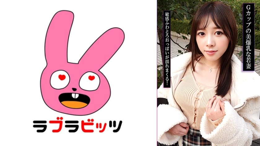 Gカップ爆乳若妻と不倫！？乳で遊びまくり揉みしだき生ハメ中出し！